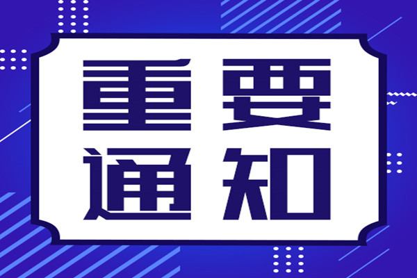 “中天顺韵建管”微信公众号正式上线