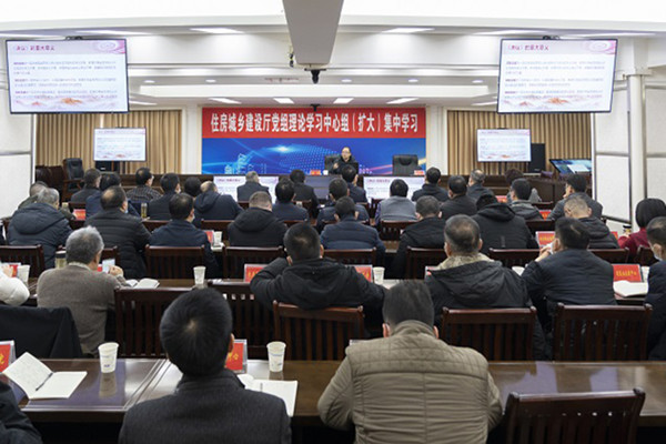 住房城乡建设厅党组理论学习中心组（扩大）学习党的十九届六中全会和省委十一届十次全会精神